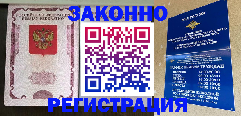 прописка для кредита в Зверево
