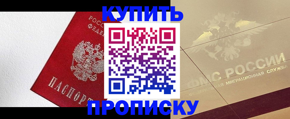 временная регистрация гарантия в Зверево